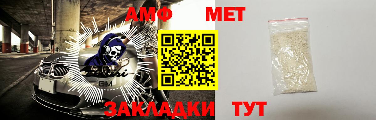 Amphetamine Premium Кировск