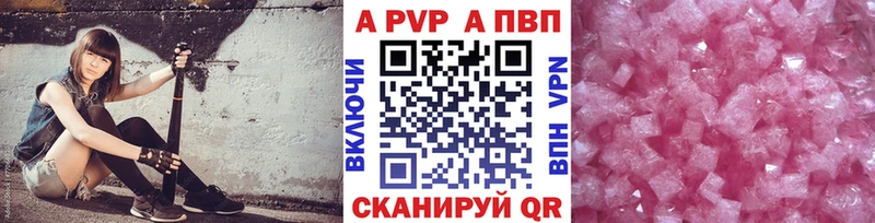 A PVP Соль Кировск