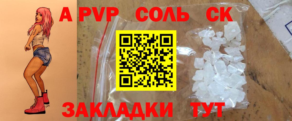 Alpha-PVP крисы CK  Alpha PVP Crystall  Alfa_PVP  наркошоп  Вход с VPN  Кировск 