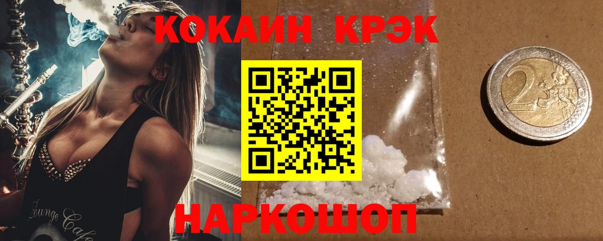 Cocaine Fish Scale Кировск