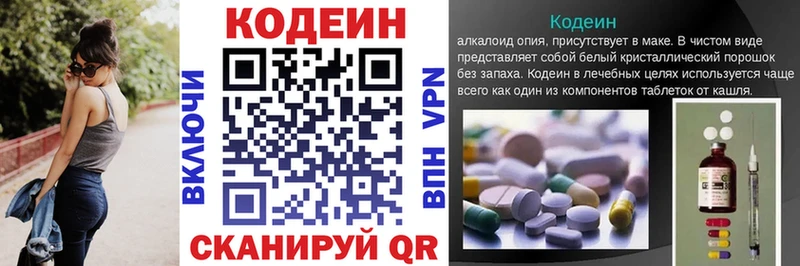 Кодеиновый сироп Lean напиток Lean (лин)  где продают   Кировск 