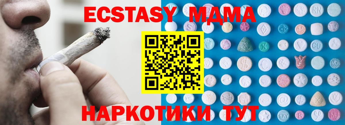 Экстази 280мг Кировск