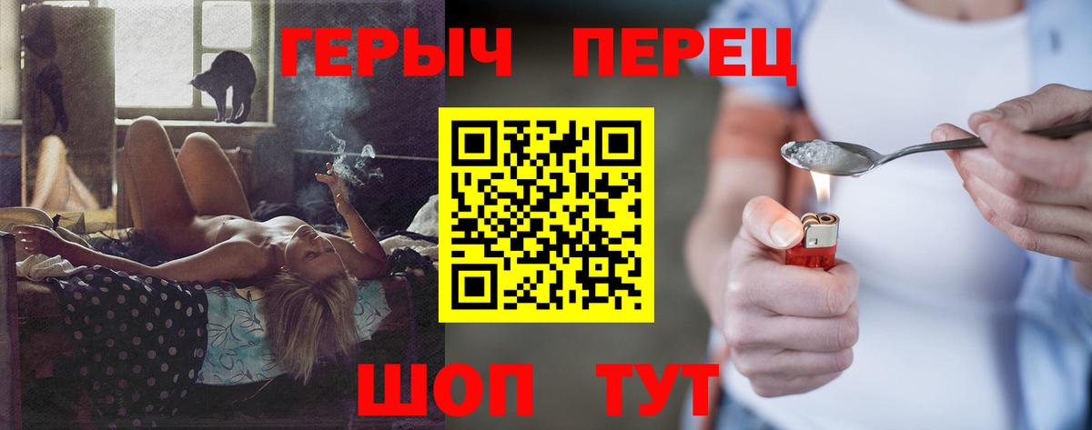 ГЕРОИН Heroin Кировск