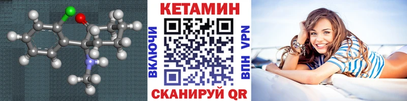Кетамин VHQ  Кировск 