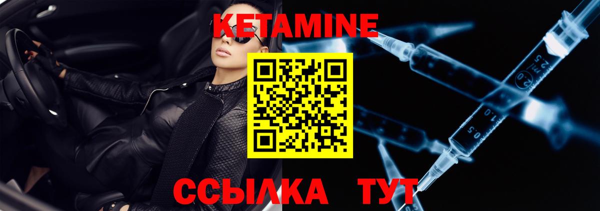 Кетамин ketamine  КЕТАМИН VHQ  Кировск  Вход с VPN 