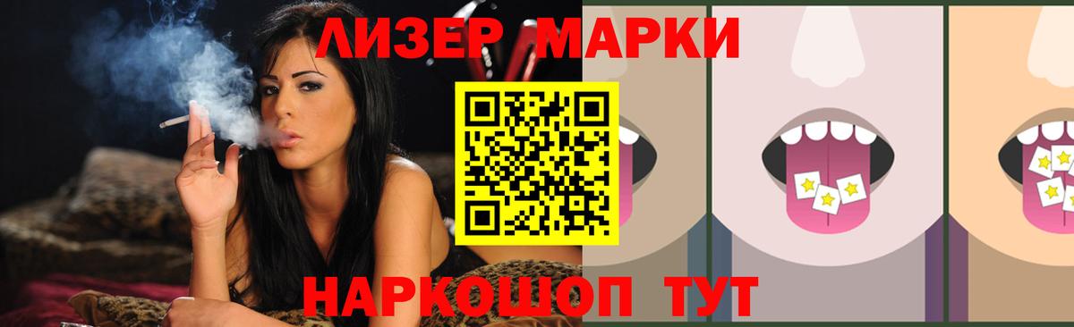 Кировск  Лсд 25 экстази ecstasy  ЛСД экстази кислота  Вход с VPN 