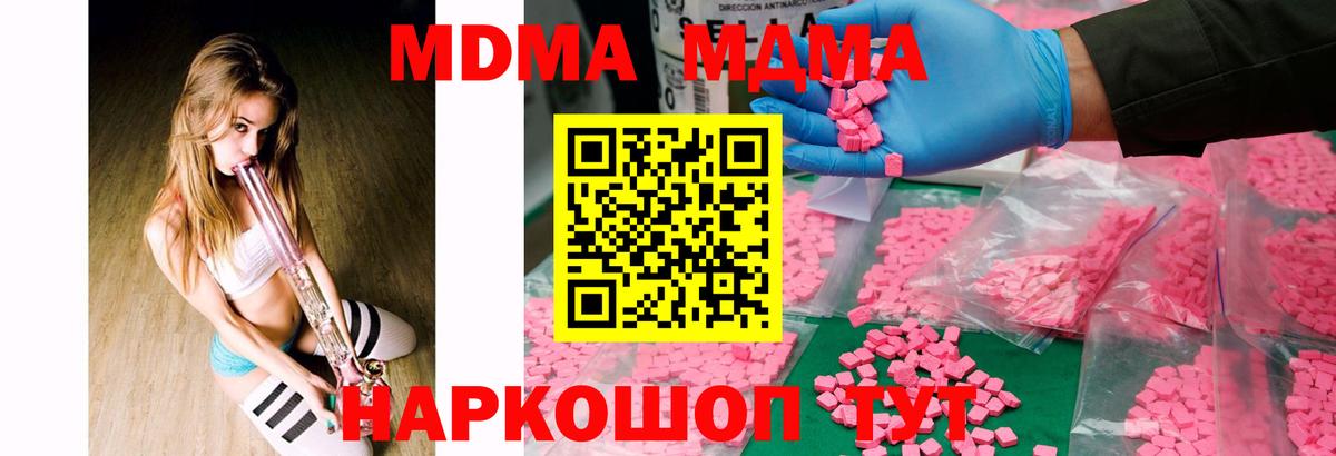 Кировск  МДМА кристаллы  MDMA VHQ  Вход с VPN 