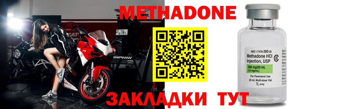 Кировск  МЕТАДОН methadone  МЕТАДОН белоснежный  Вход с VPN 