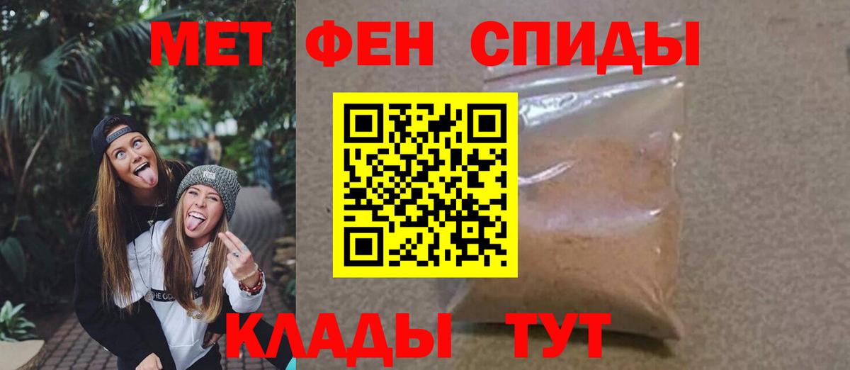 МЕТАМФЕТАМИН Methamphetamine Кировск