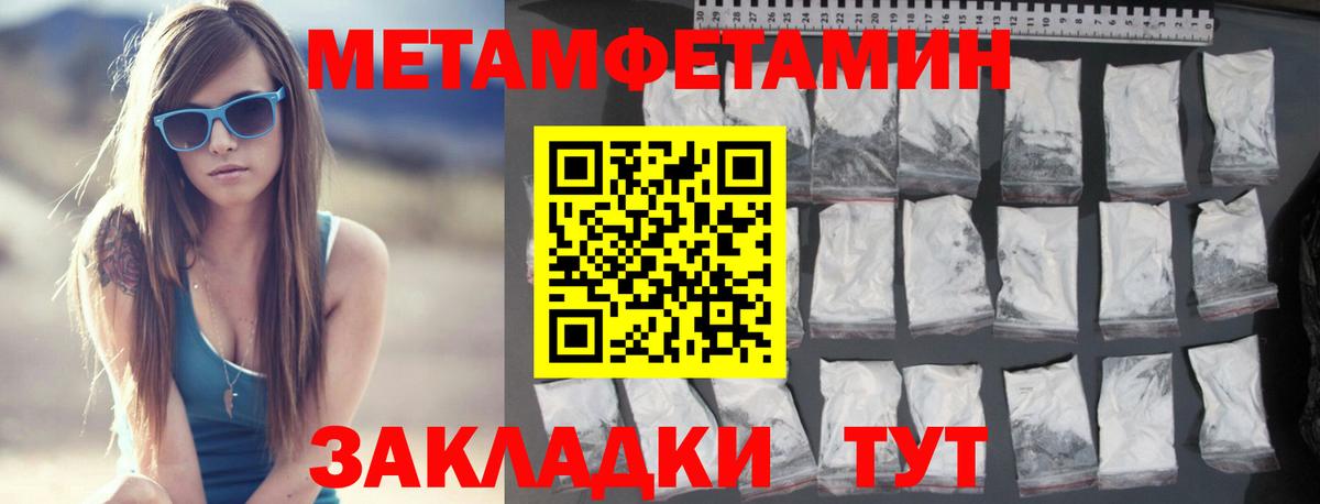 Кировск  МЕТАМФЕТАМИН кристалл  Вход с VPN 