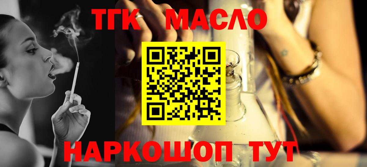 Кировск  Дистиллят ТГК жижа  наркошоп  Вход с VPN 